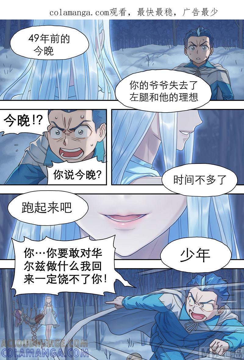 《战争留声馆》第22话 对话 3 第1页