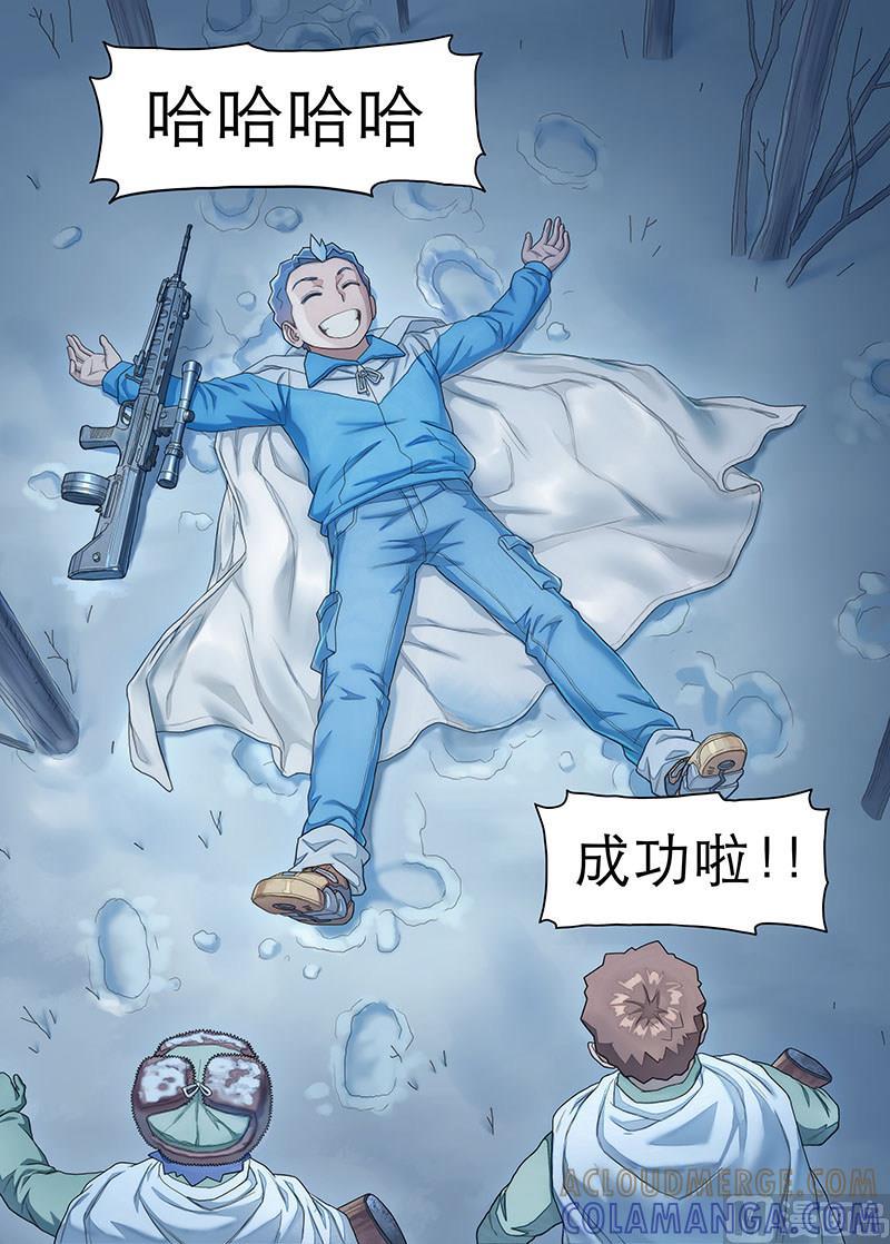 《战争留声馆》第23话 暴风雨前夜 2 第4页