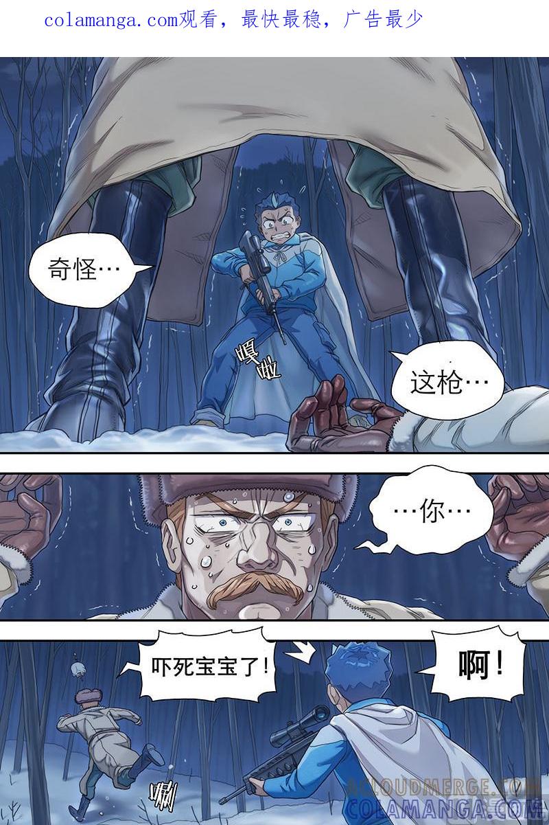 《战争留声馆》第23话 暴风雨前夜 2 第1页