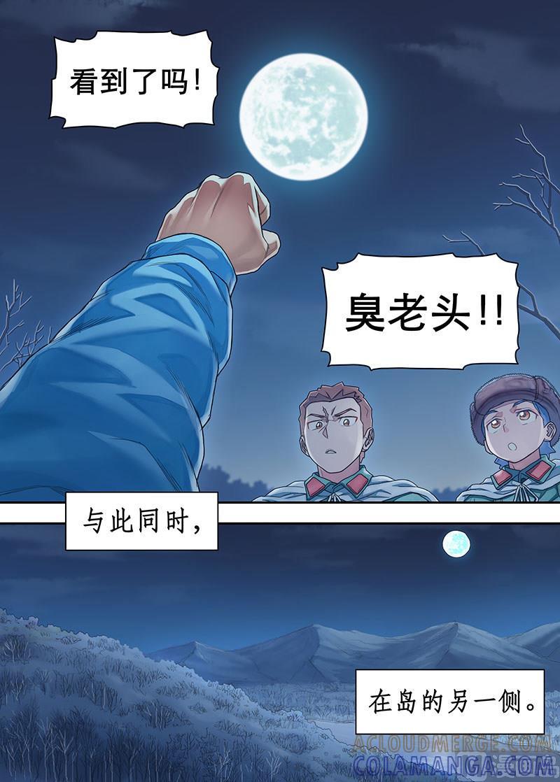 《战争留声馆》第23话 暴风雨前夜 2 第5页