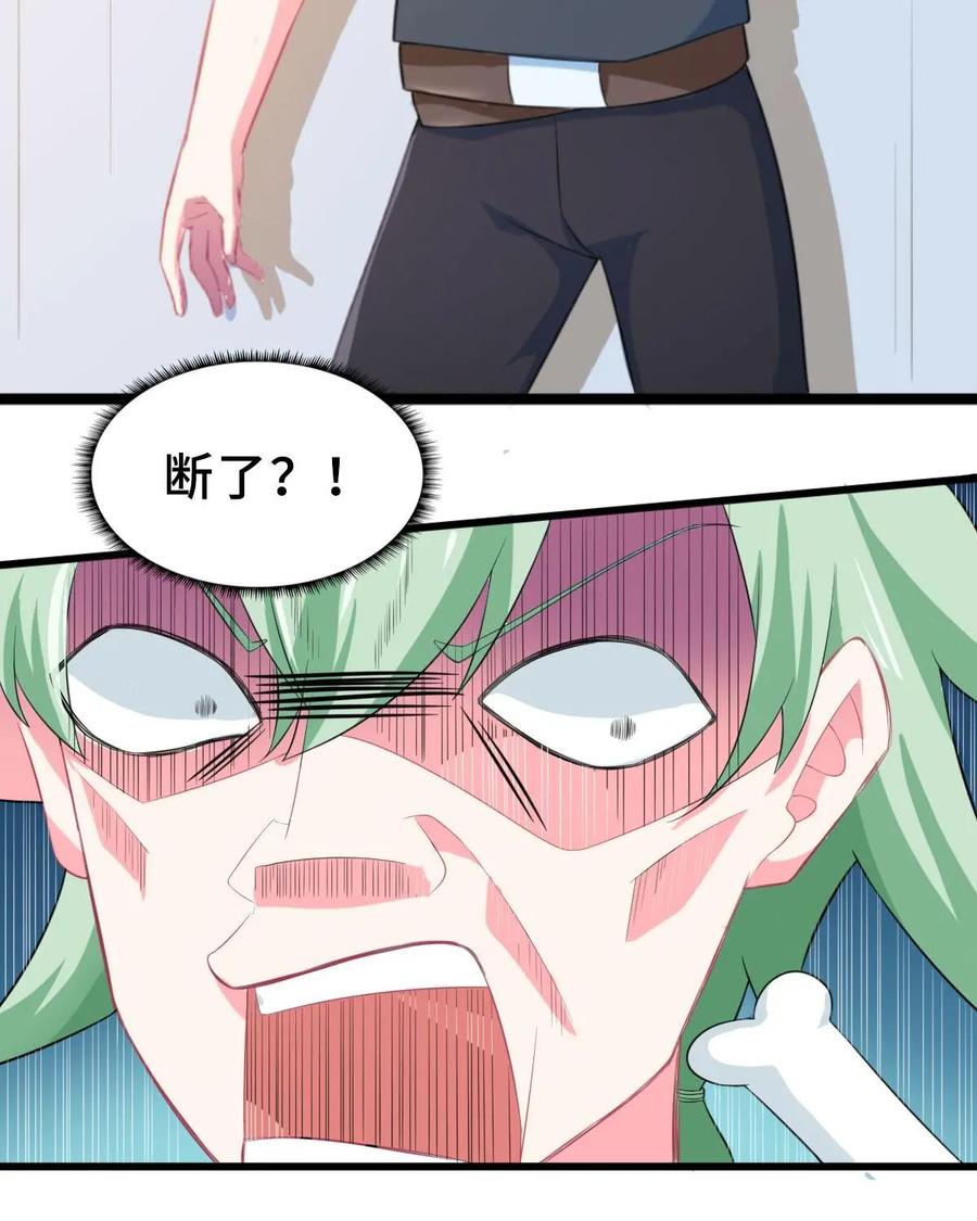 《我的重生日志》第4话：酒不是谁都可以喝的 第9页