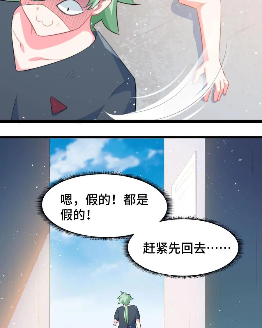 《我的重生日志》第4话：酒不是谁都可以喝的 第11页