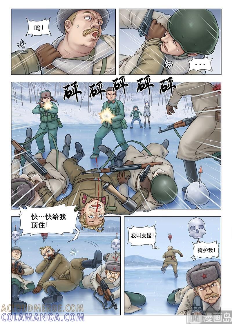 《战争留声馆》第4话 历史偏差值 第13页