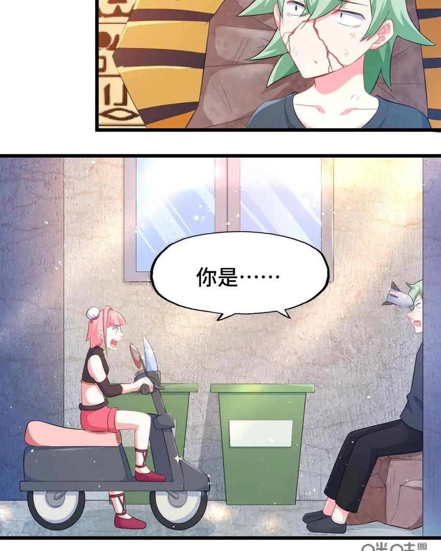 《我的重生日志》第4话：酒不是谁都可以喝的 第68页