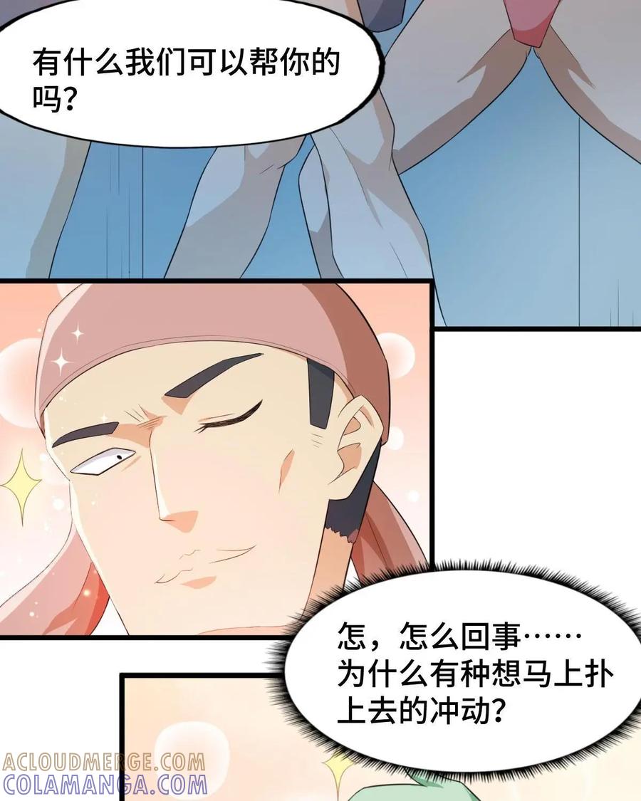《我的重生日志》第4话：酒不是谁都可以喝的 第19页