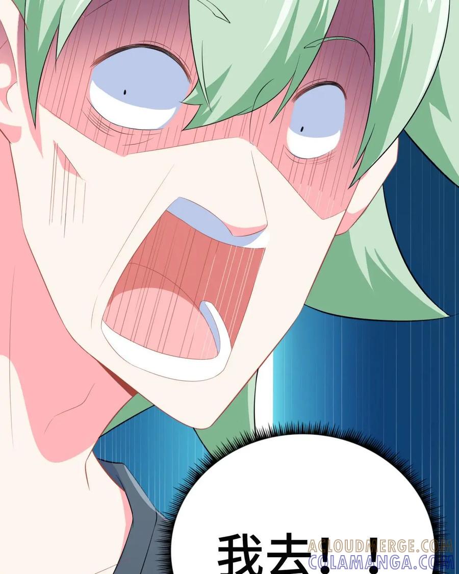《我的重生日志》第4话：酒不是谁都可以喝的 第52页