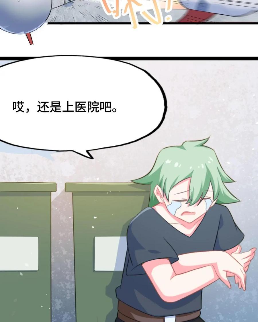 《我的重生日志》第4话：酒不是谁都可以喝的 第50页