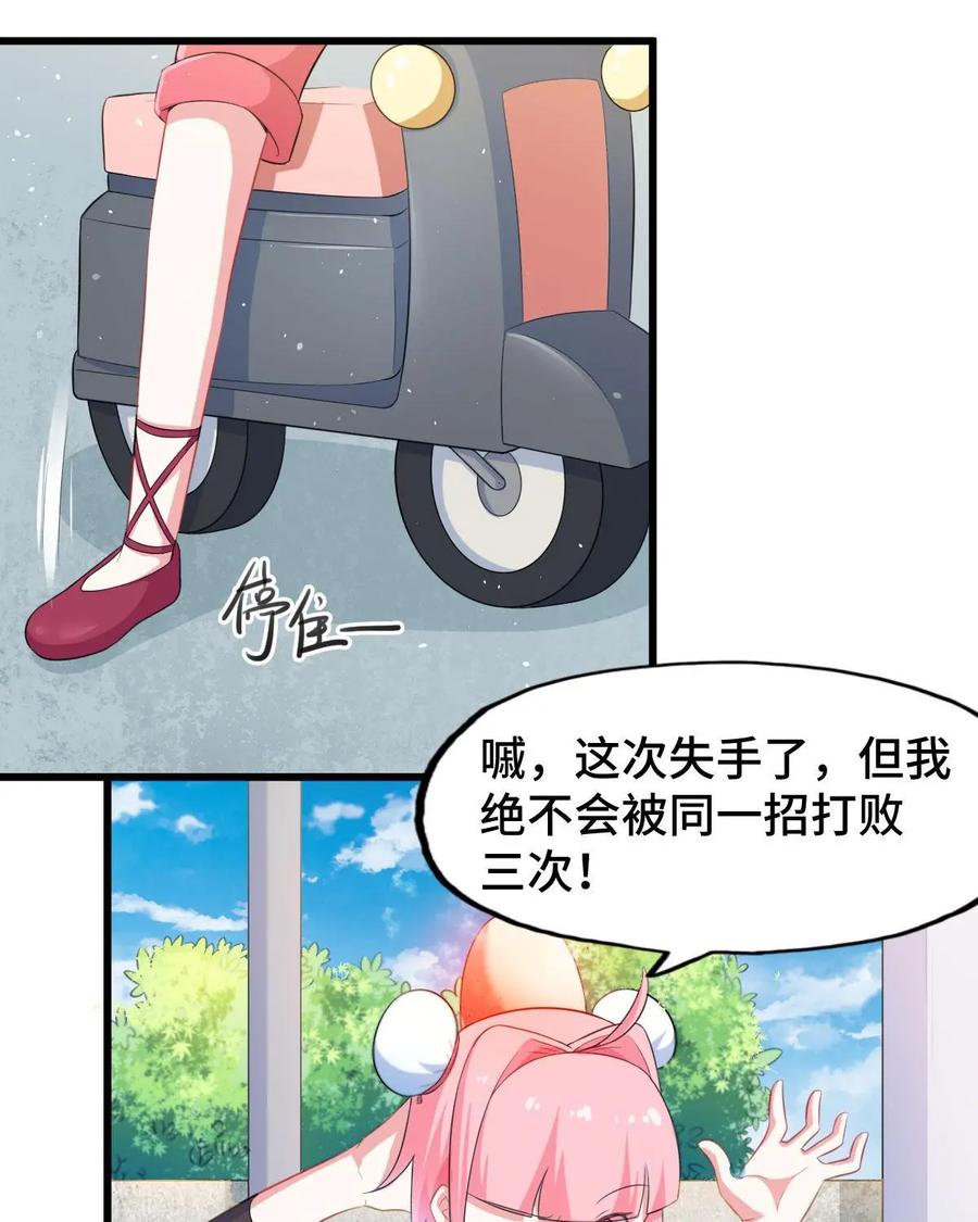 《我的重生日志》第4话：酒不是谁都可以喝的 第66页