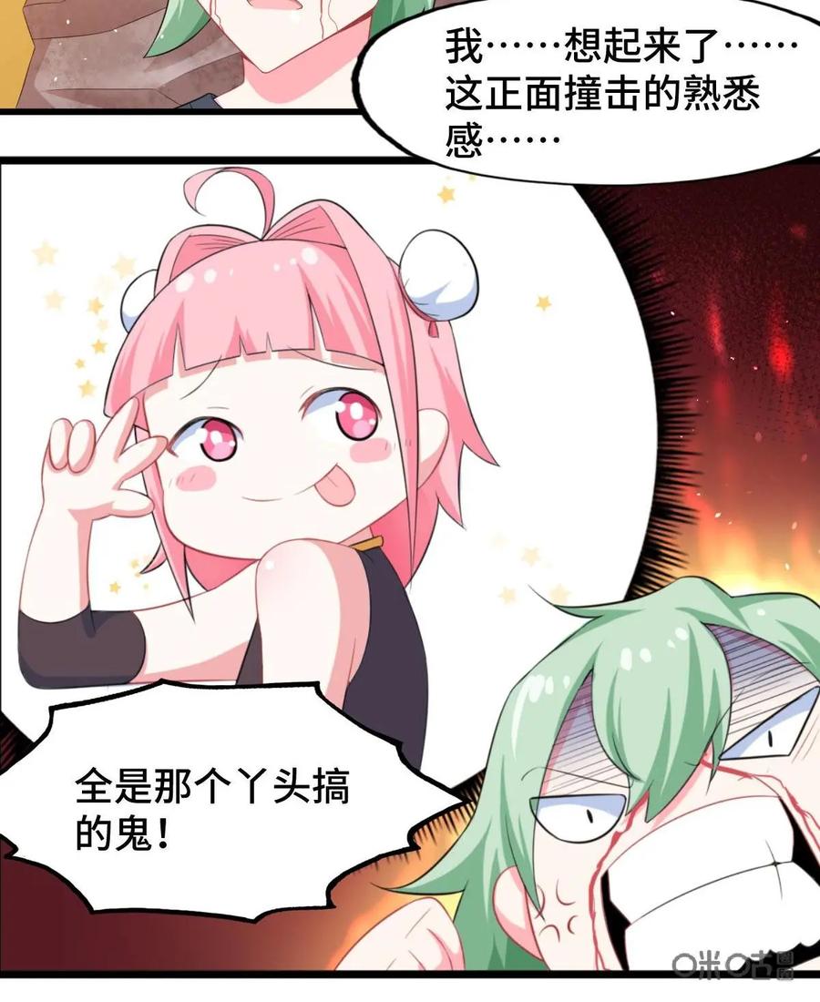 《我的重生日志》第4话：酒不是谁都可以喝的 第65页