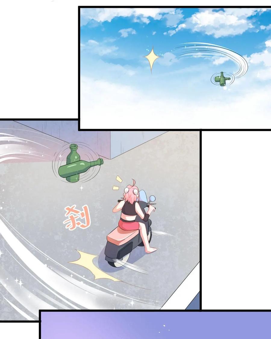 《我的重生日志》第4话：酒不是谁都可以喝的 第44页