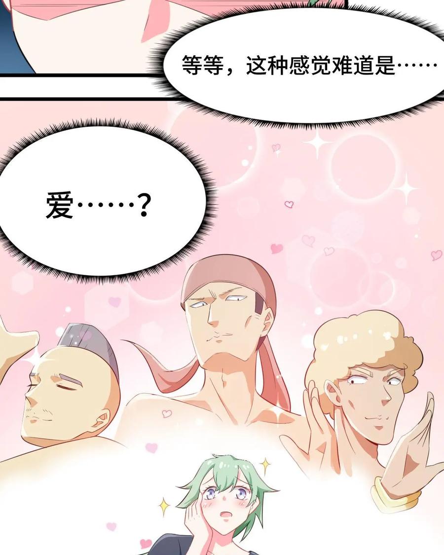 《我的重生日志》第4话：酒不是谁都可以喝的 第21页