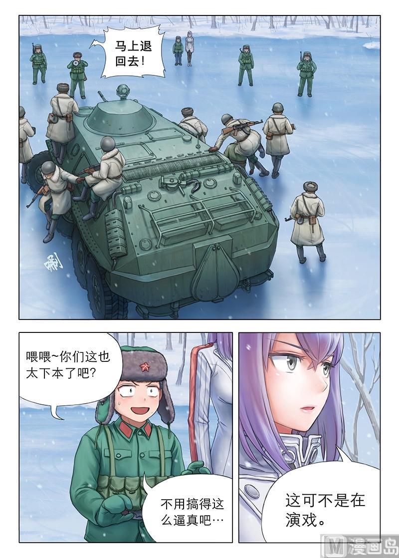 《战争留声馆》第4话 历史偏差值 第4页