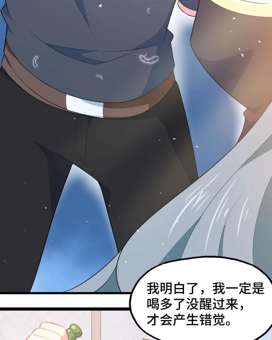 《我的重生日志》第4话：酒不是谁都可以喝的 第27页