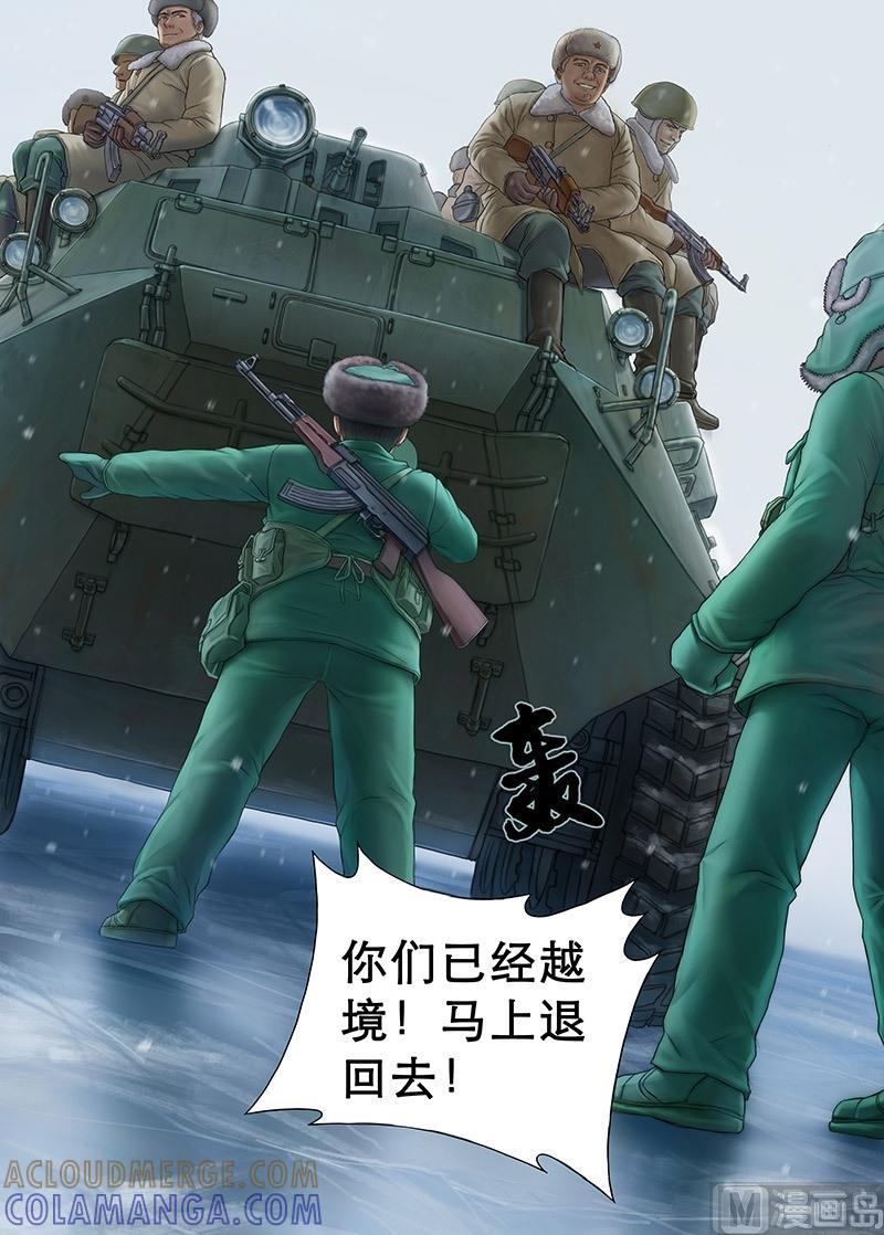 《战争留声馆》第4话 历史偏差值 第3页
