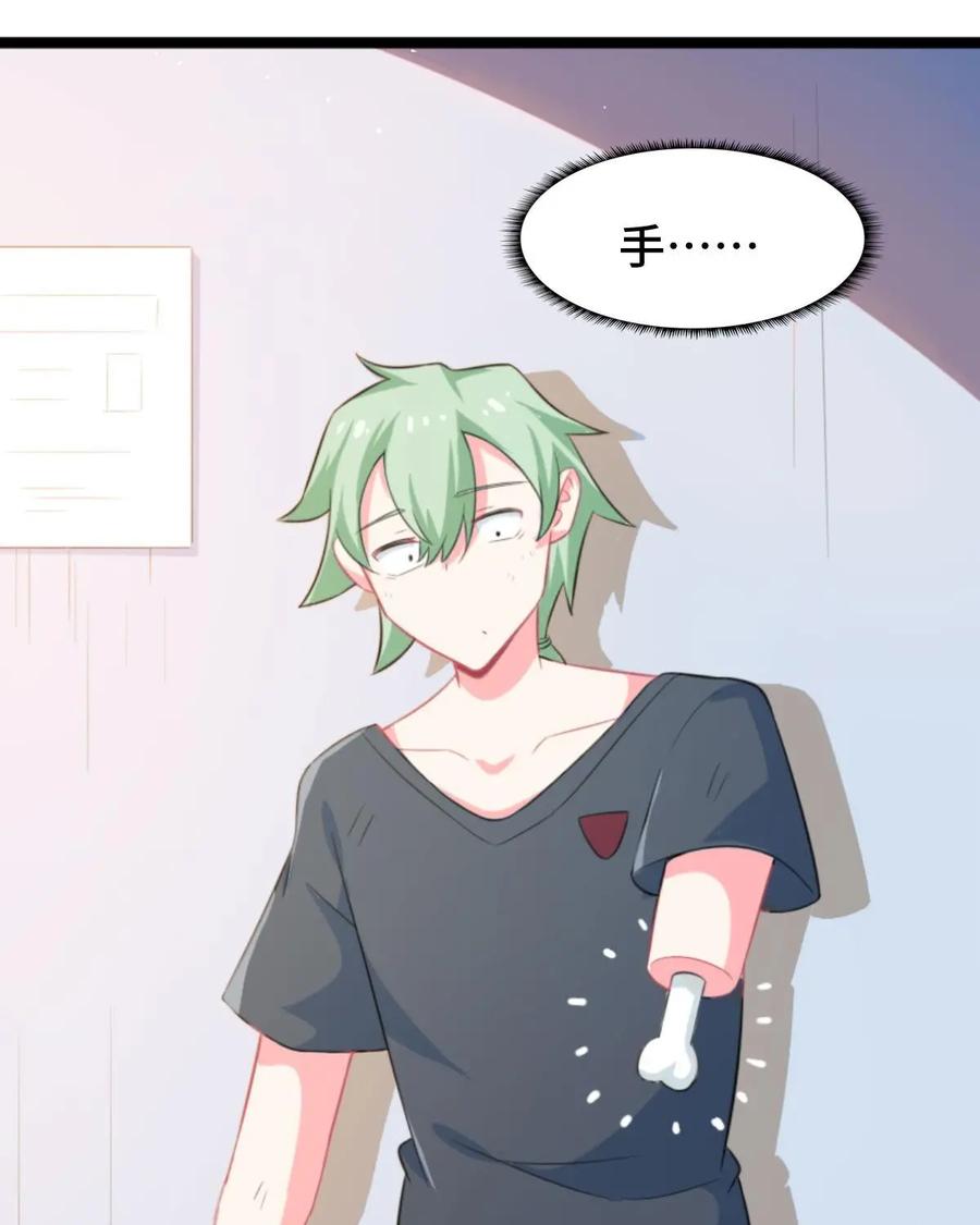 《我的重生日志》第4话：酒不是谁都可以喝的 第8页
