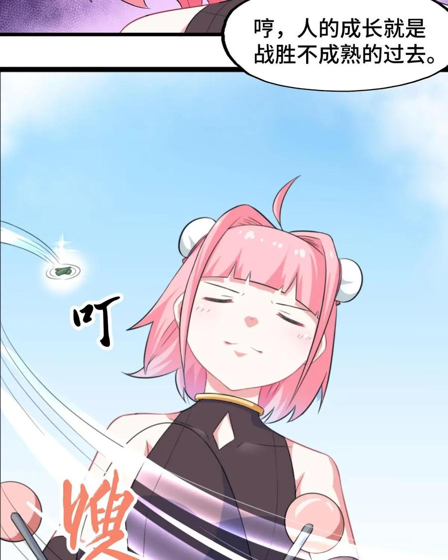 《我的重生日志》第4话：酒不是谁都可以喝的 第41页
