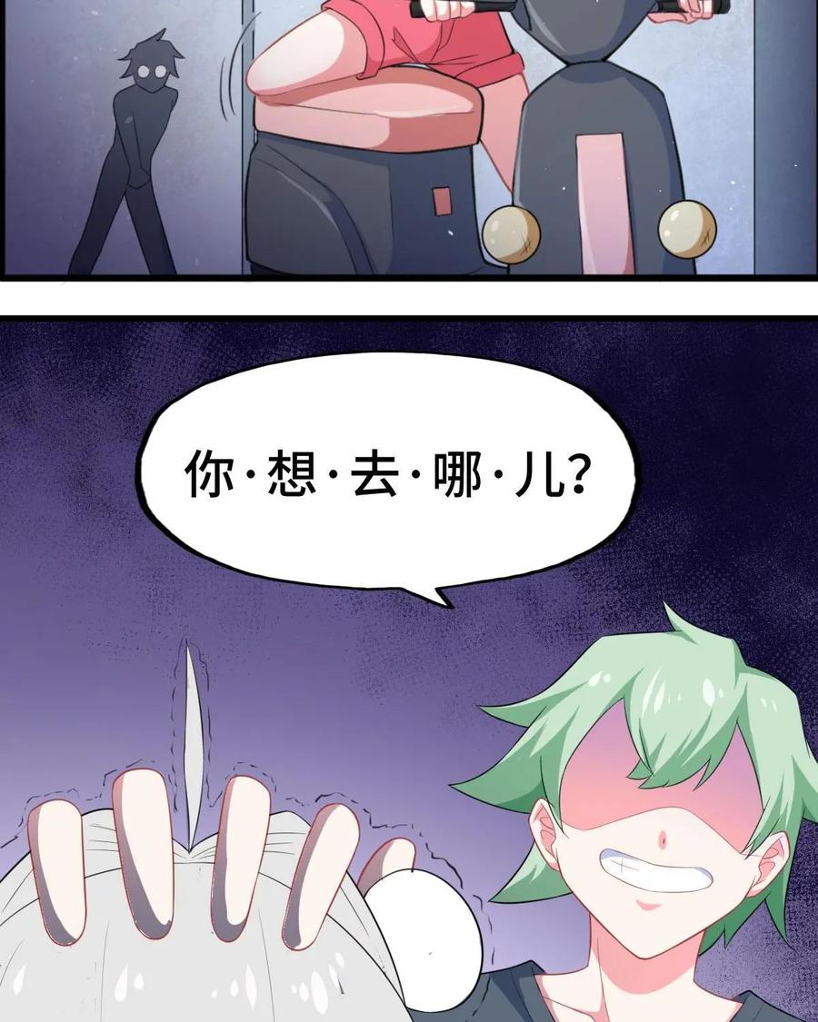 《我的重生日志》第5话：确认过眼神，是仇人 第20页