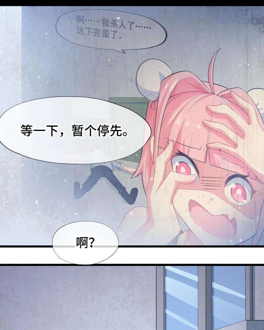 《我的重生日志》第5话：确认过眼神，是仇人 第38页