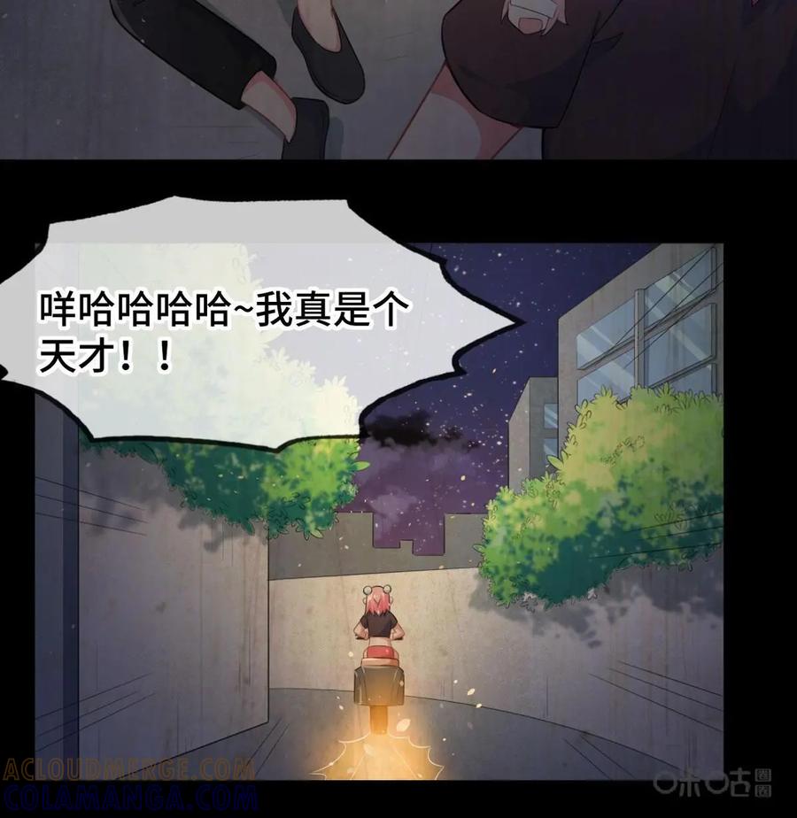 《我的重生日志》第5话：确认过眼神，是仇人 第64页