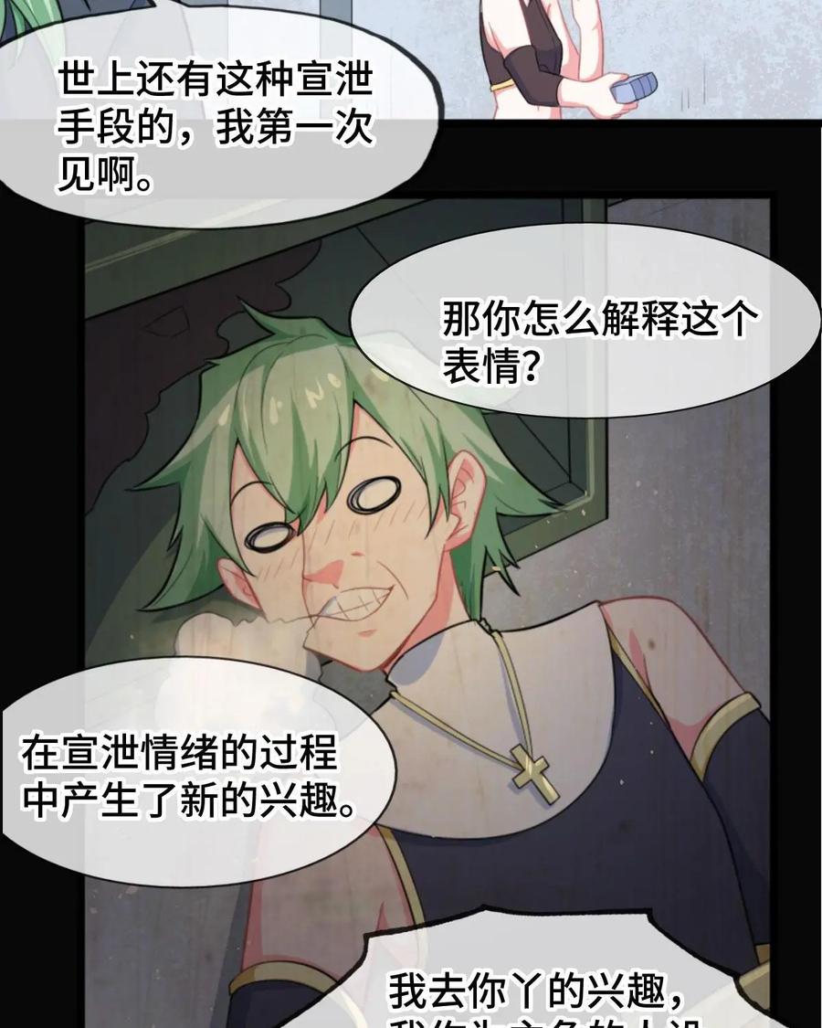 《我的重生日志》第5话：确认过眼神，是仇人 第50页
