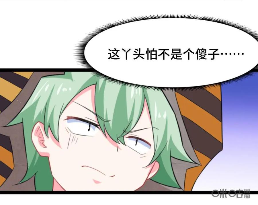 《我的重生日志》第5话：确认过眼神，是仇人 第6页