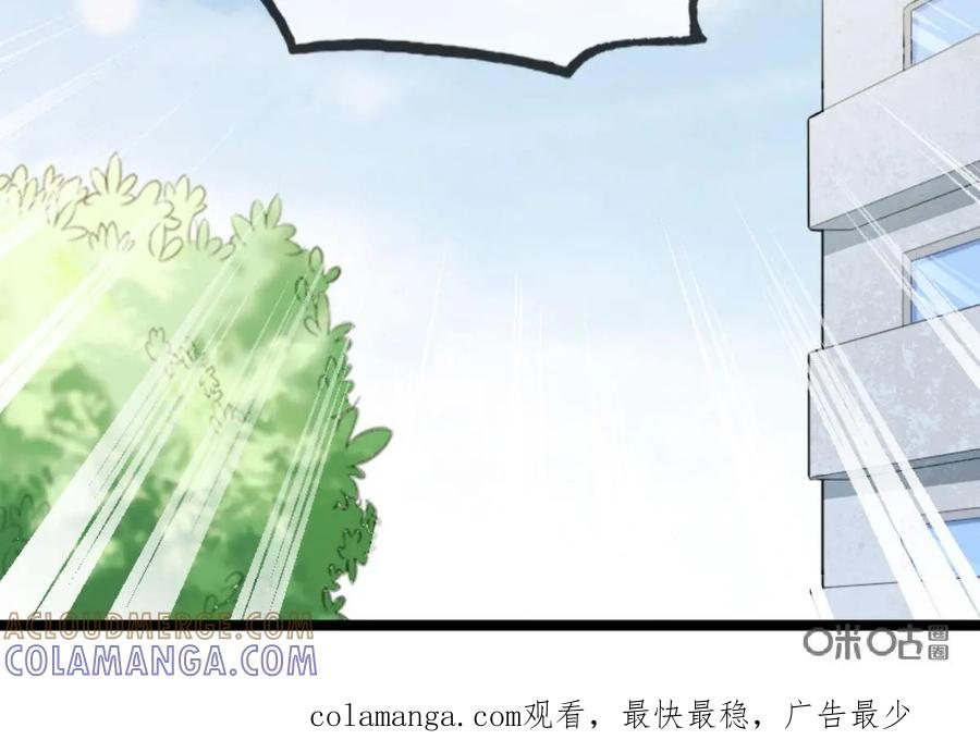 《我的重生日志》第5话：确认过眼神，是仇人 第67页