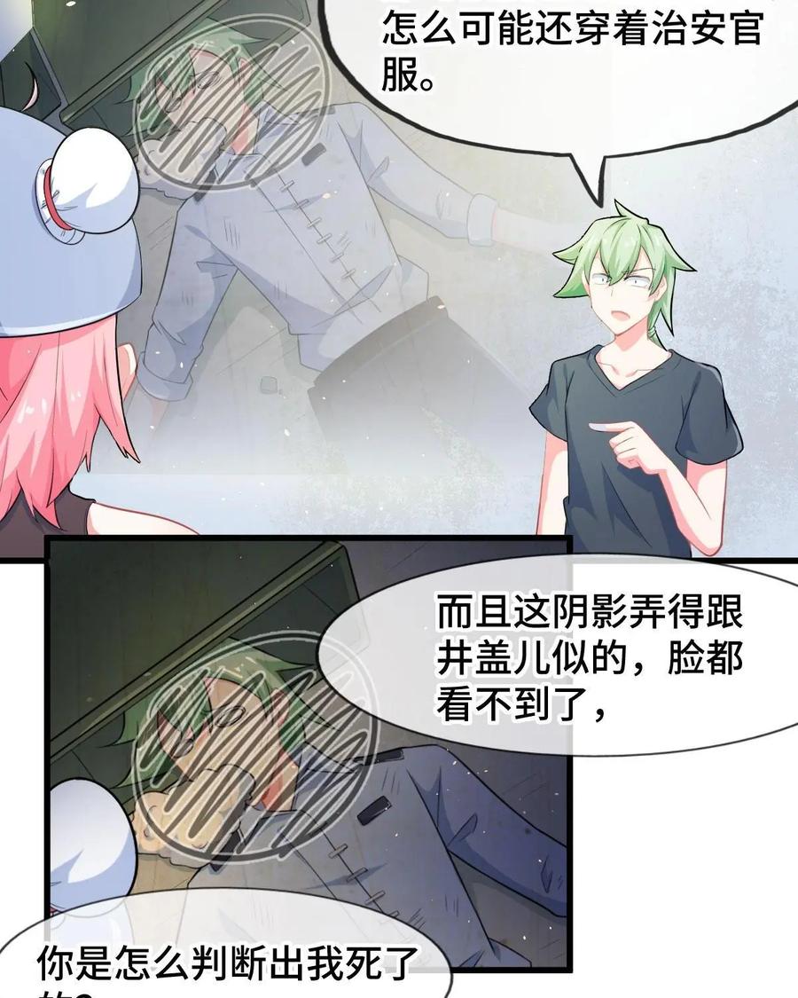 《我的重生日志》第5话：确认过眼神，是仇人 第44页