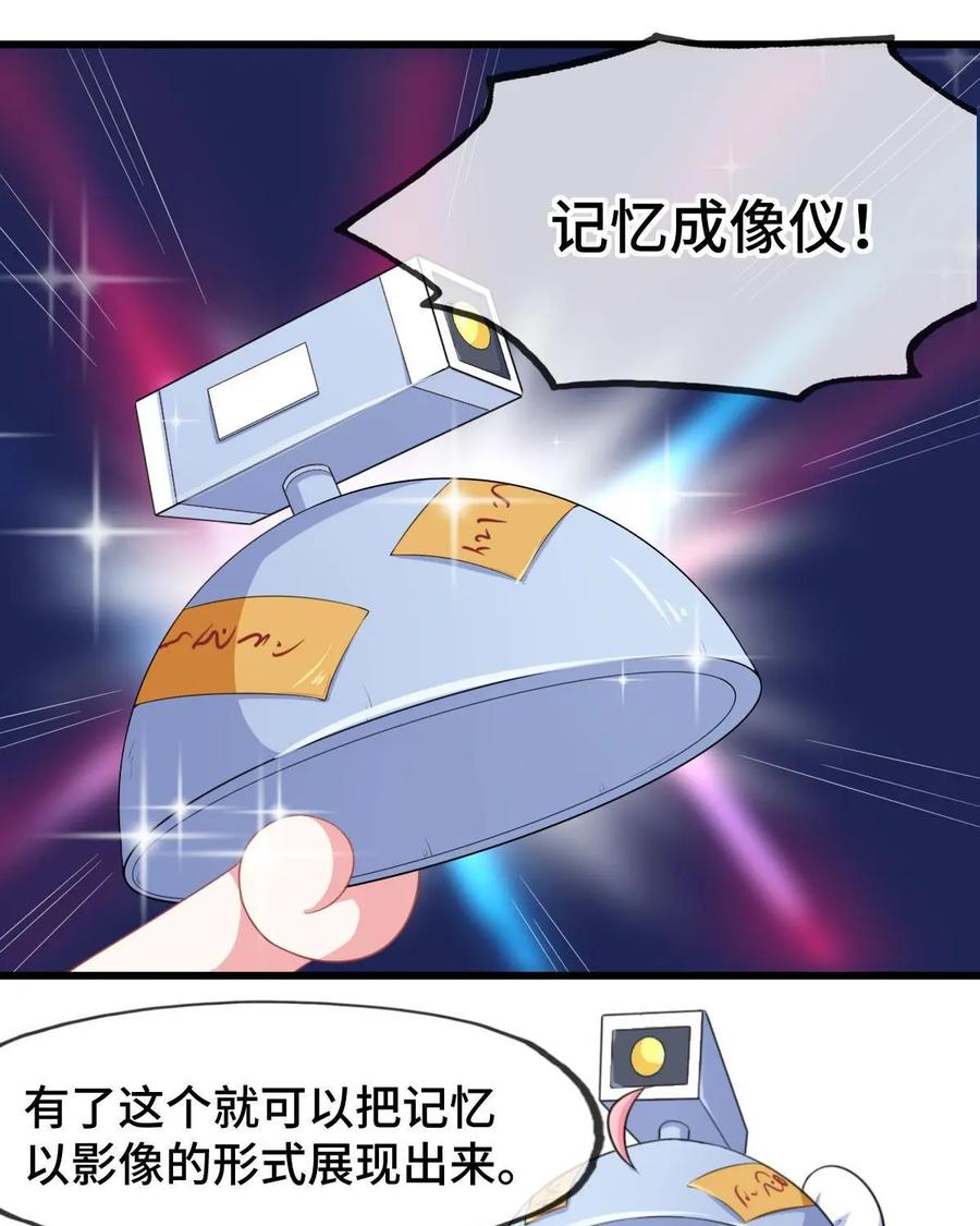 《我的重生日志》第5话：确认过眼神，是仇人 第42页