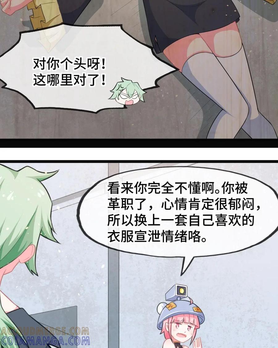 《我的重生日志》第5话：确认过眼神，是仇人 第49页