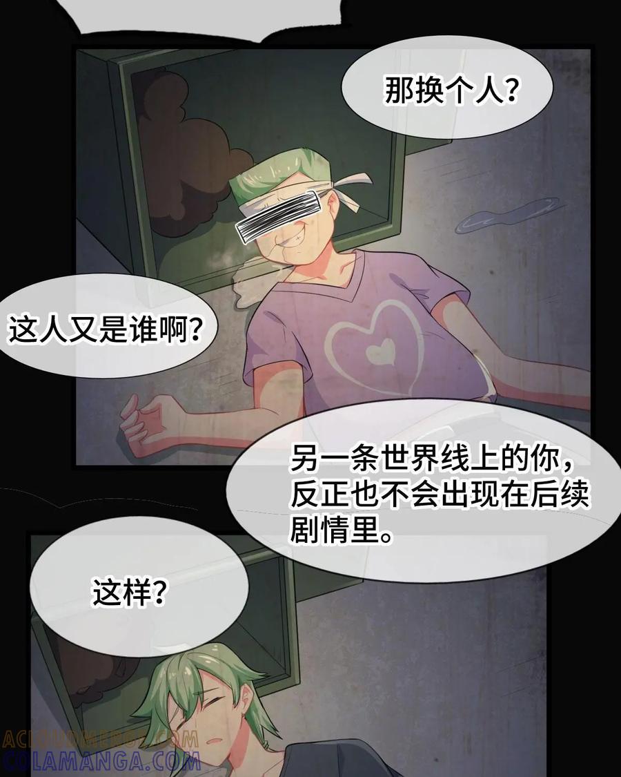 《我的重生日志》第5话：确认过眼神，是仇人 第55页
