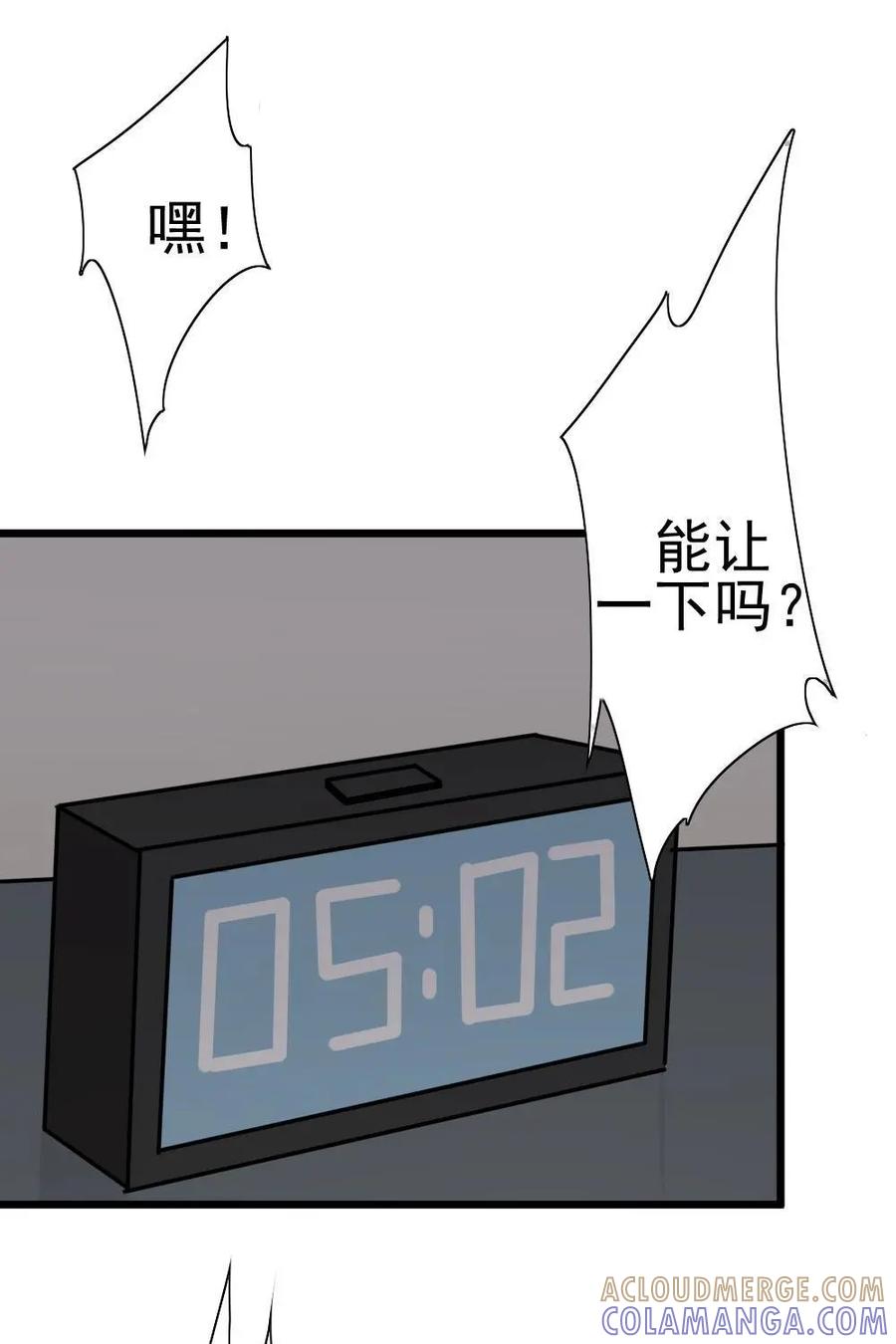 《打拳吧，李逵》第5话 第43页