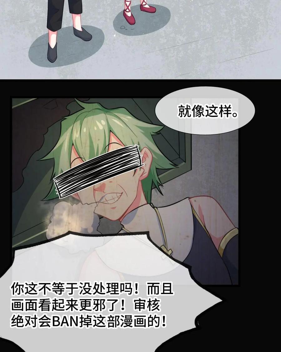《我的重生日志》第5话：确认过眼神，是仇人 第54页