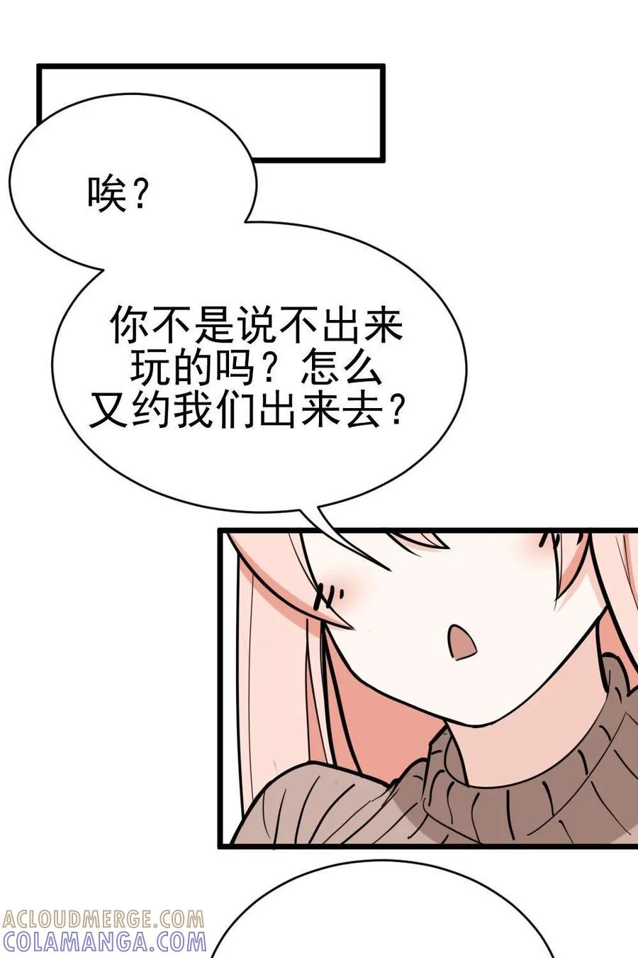 《打拳吧，李逵》第5话 第10页