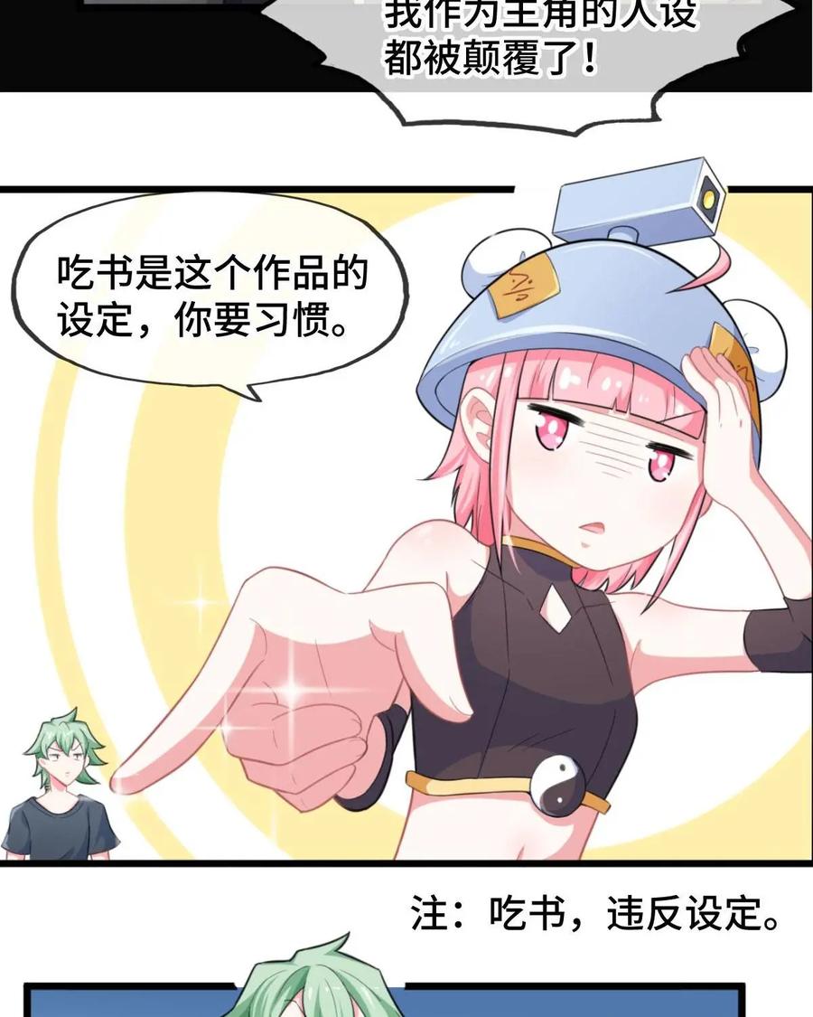 《我的重生日志》第5话：确认过眼神，是仇人 第51页
