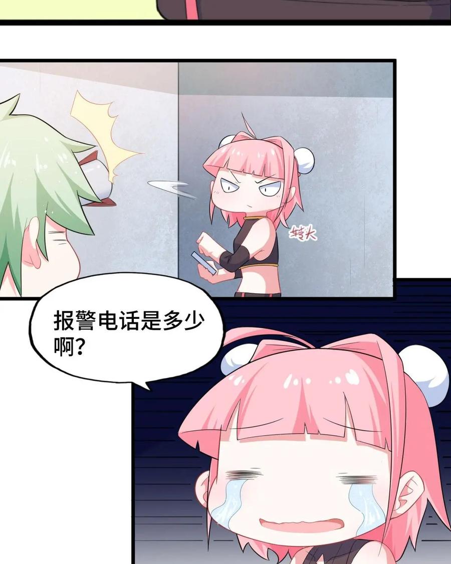 《我的重生日志》第5话：确认过眼神，是仇人 第8页