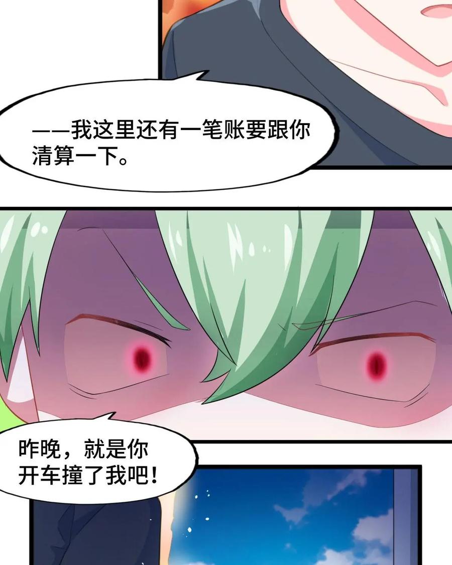 《我的重生日志》第5话：确认过眼神，是仇人 第14页
