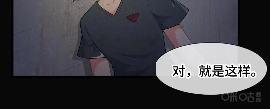 《我的重生日志》第5话：确认过眼神，是仇人 第56页