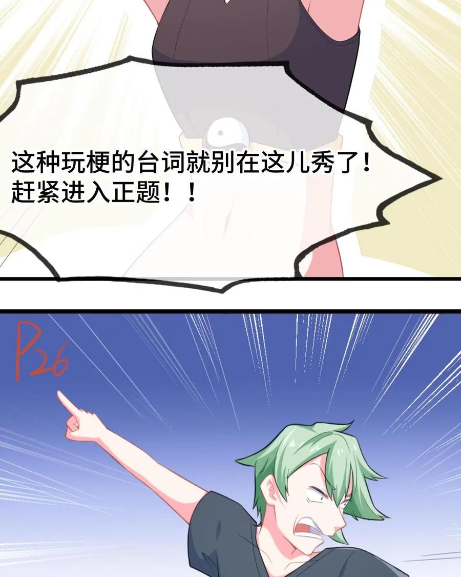 《我的重生日志》第5话：确认过眼神，是仇人 第59页