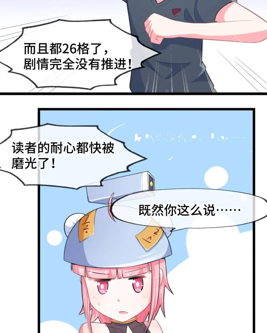 《我的重生日志》第5话：确认过眼神，是仇人 第60页