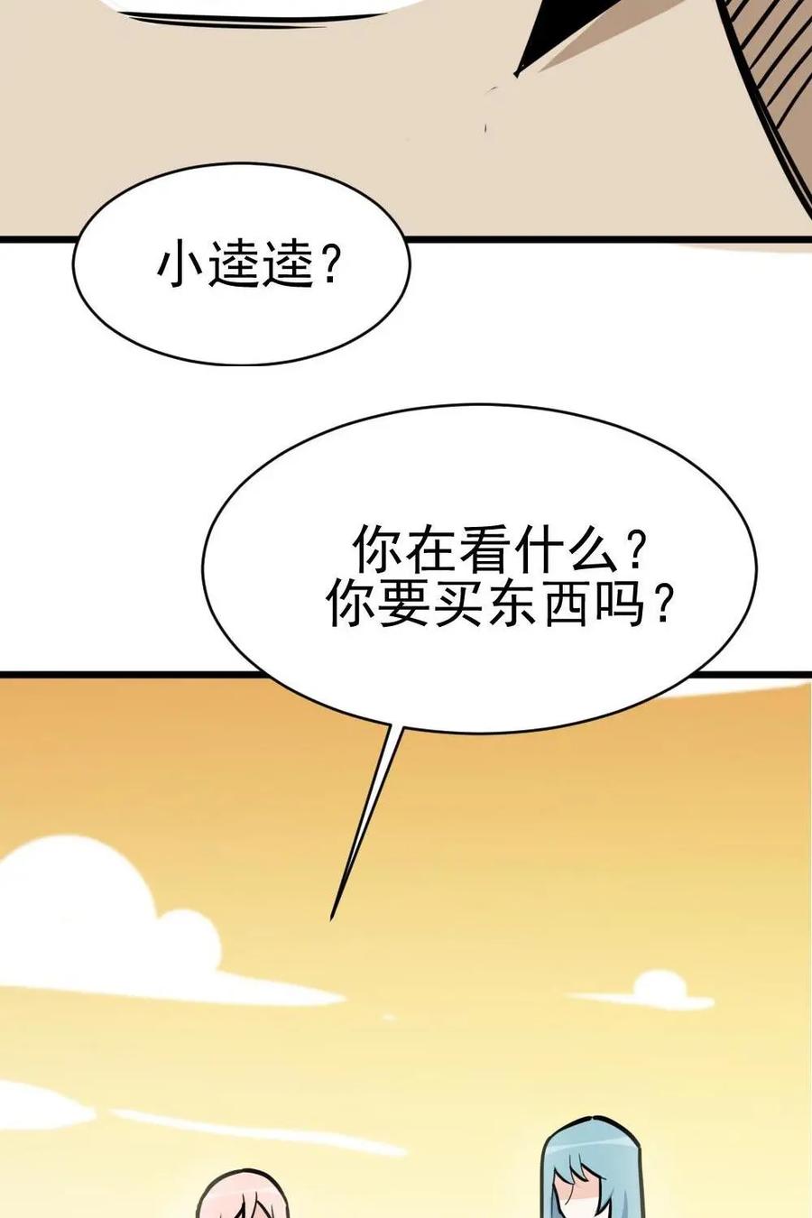 《打拳吧，李逵》第5话 第18页