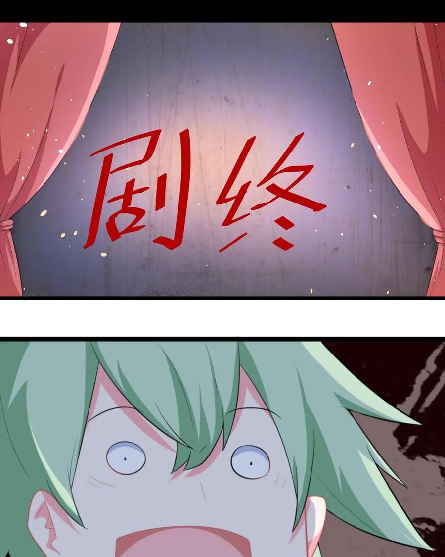 《我的重生日志》第5话：确认过眼神，是仇人 第65页