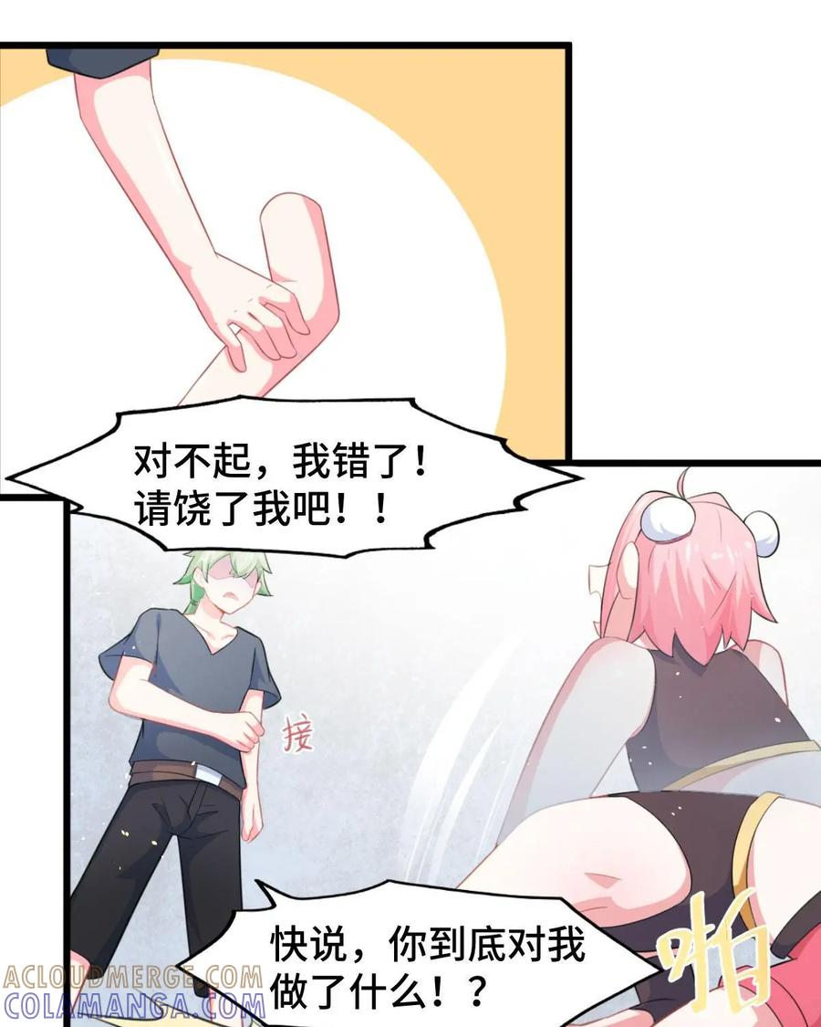 《我的重生日志》第5话：确认过眼神，是仇人 第22页