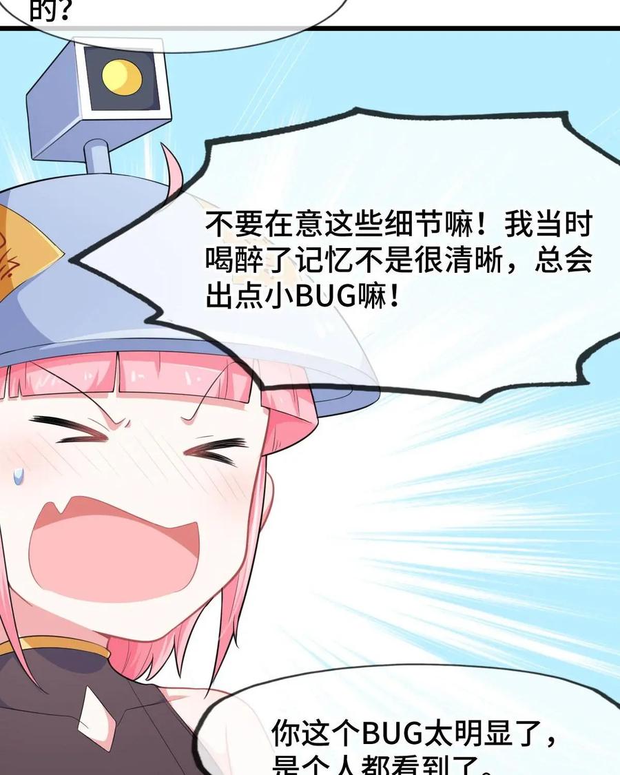 《我的重生日志》第5话：确认过眼神，是仇人 第45页