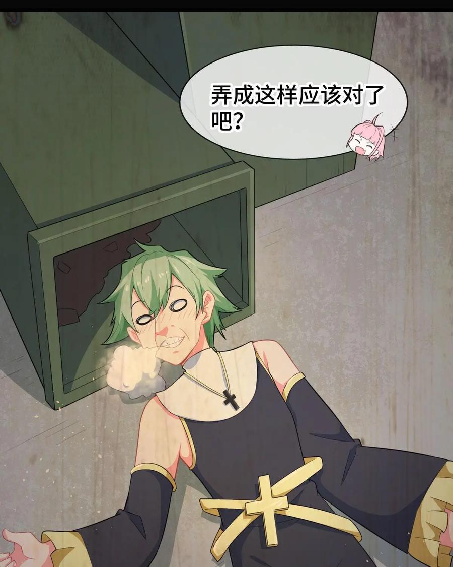 《我的重生日志》第5话：确认过眼神，是仇人 第48页
