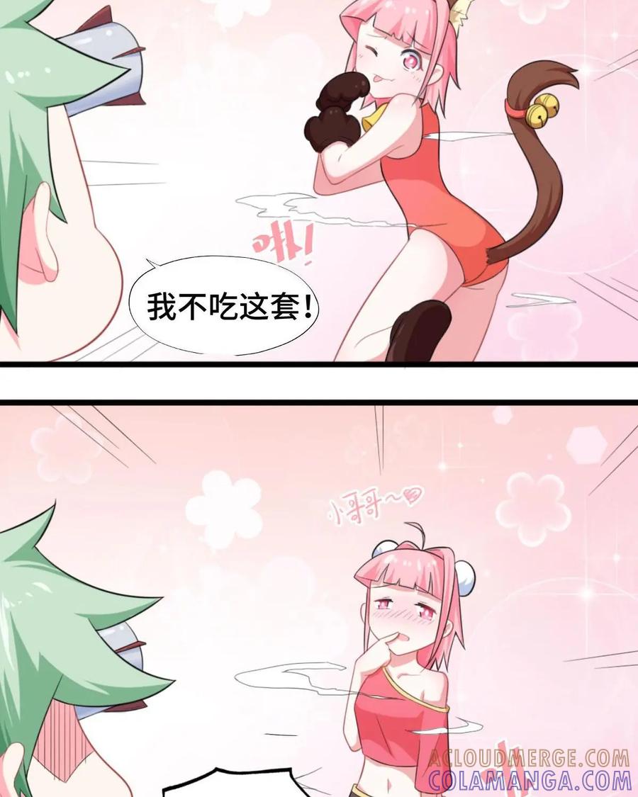《我的重生日志》第5话：确认过眼神，是仇人 第10页