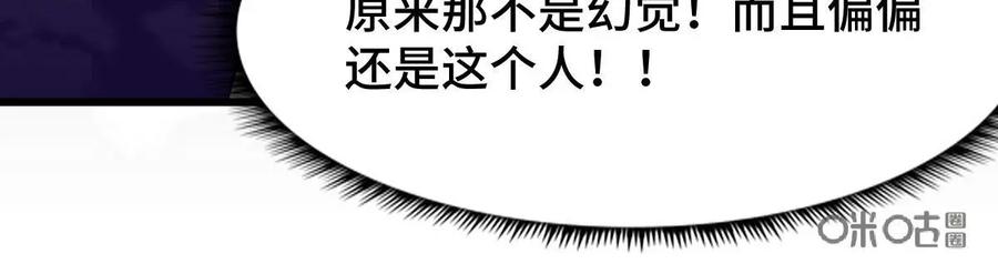 《我的重生日志》第5话：确认过眼神，是仇人 第17页
