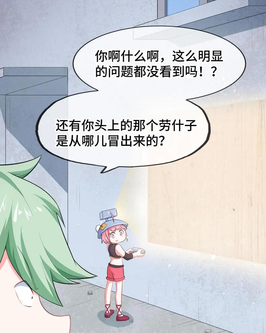 《我的重生日志》第5话：确认过眼神，是仇人 第39页