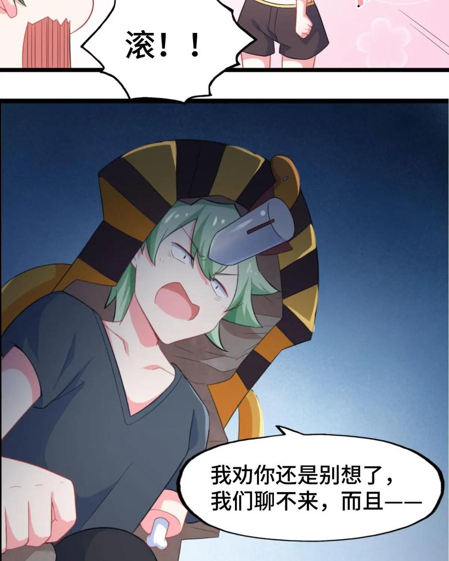 《我的重生日志》第5话：确认过眼神，是仇人 第11页