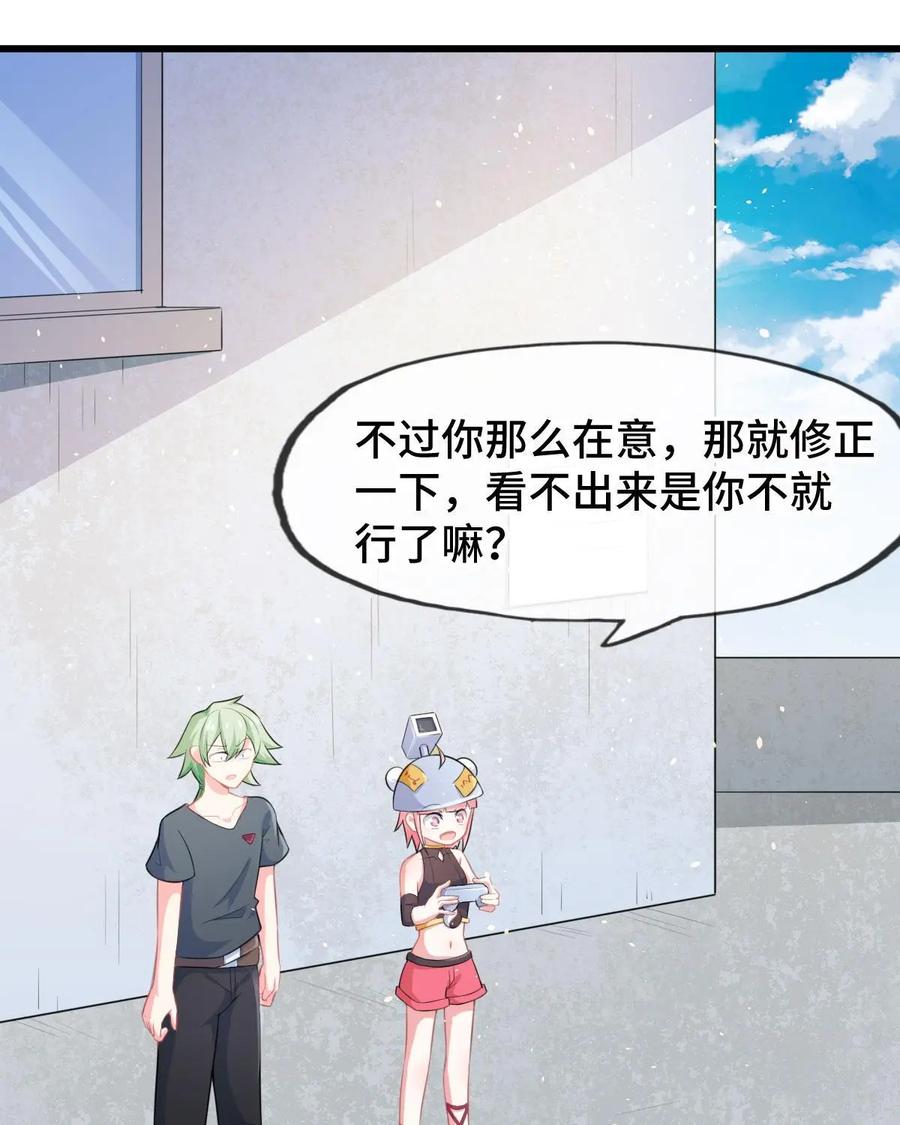 《我的重生日志》第5话：确认过眼神，是仇人 第53页
