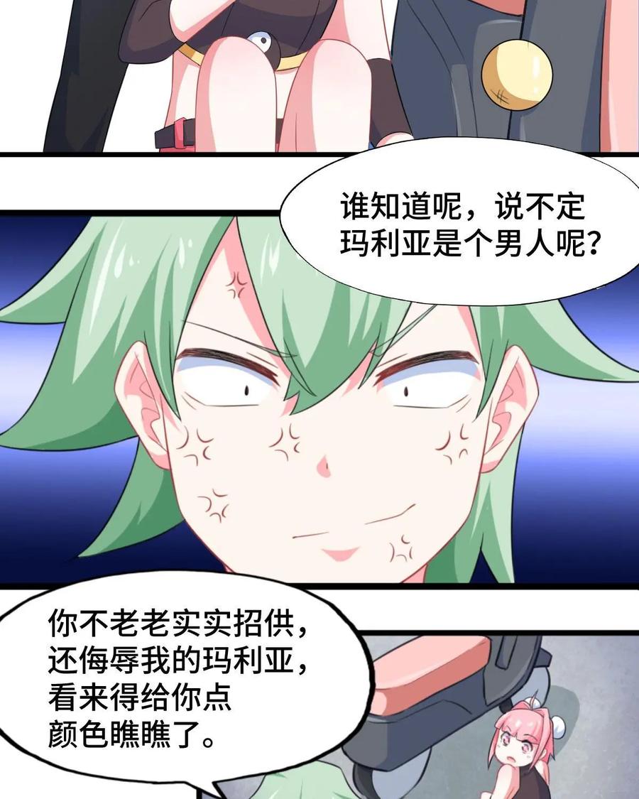 《我的重生日志》第5话：确认过眼神，是仇人 第26页